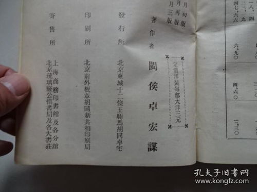 图书保密监印规定