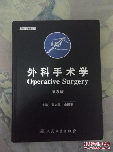 1.《外科手术史》（AHistoryofSurgery）