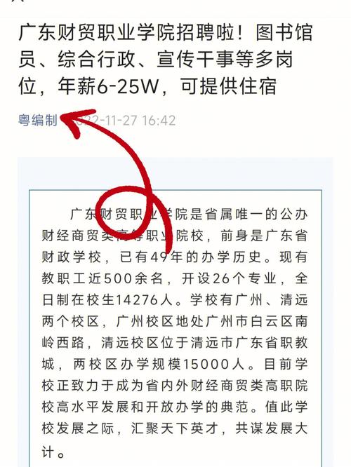 图书馆招聘信息及应聘建议