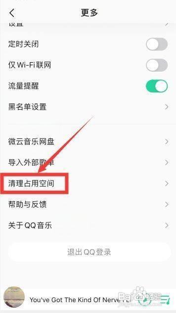 手机qq音乐怎么缓存视频