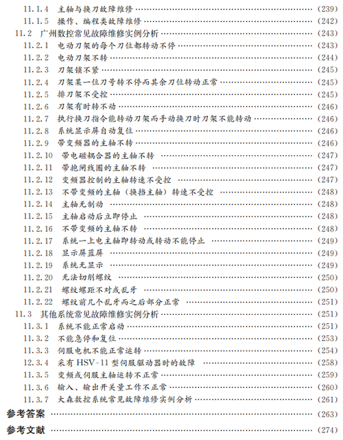 机械修理工图片