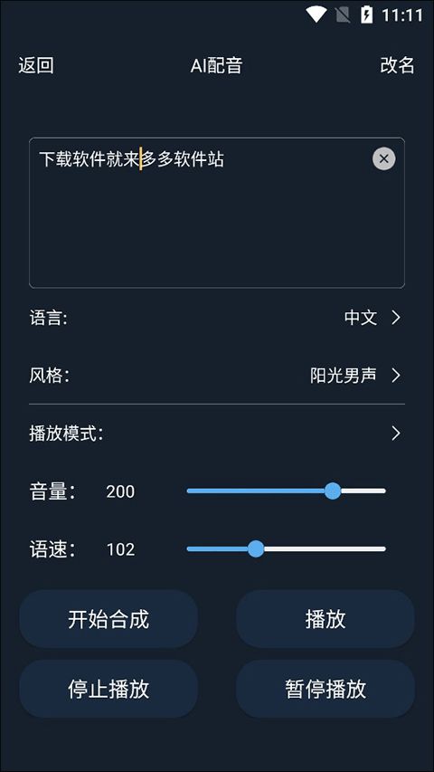 手机音乐剪辑软件