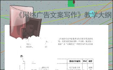 舞蹈大纲怎么写的