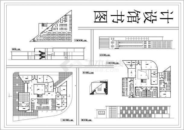 图书馆设计方案图纸展示