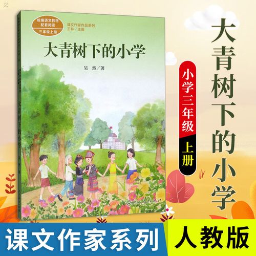 学校里的图书室作文