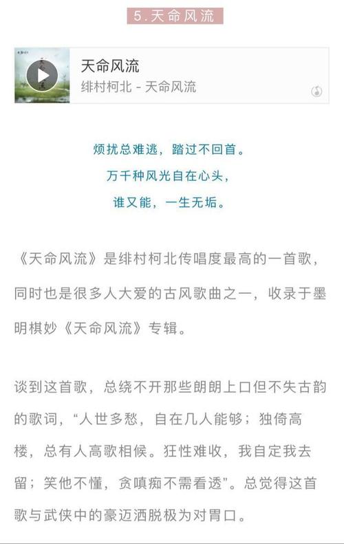 形容音乐很好听的成语是什么