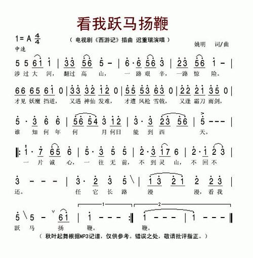 西游记中纯音乐插曲