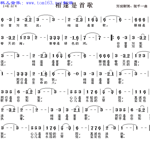 播放歌曲相逢是首歌