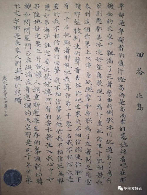 现代诗练字