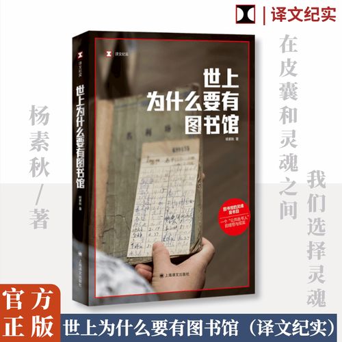 学校图书馆有各种各样的书翻译