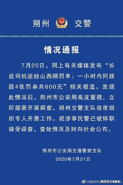 剑南春董事长乔天明行贿 私分国有资产案一审宣判